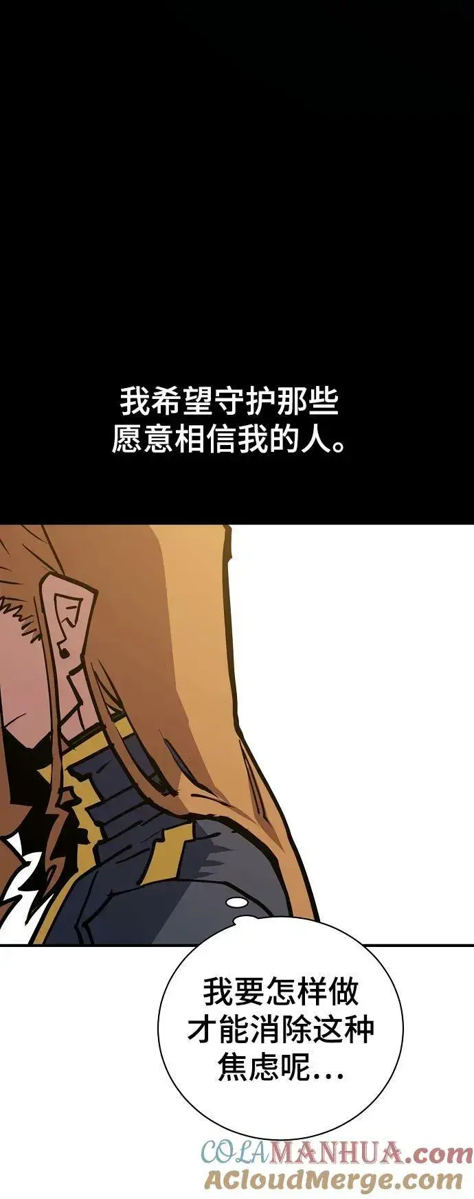 《被迫成为玩家》第148话图69