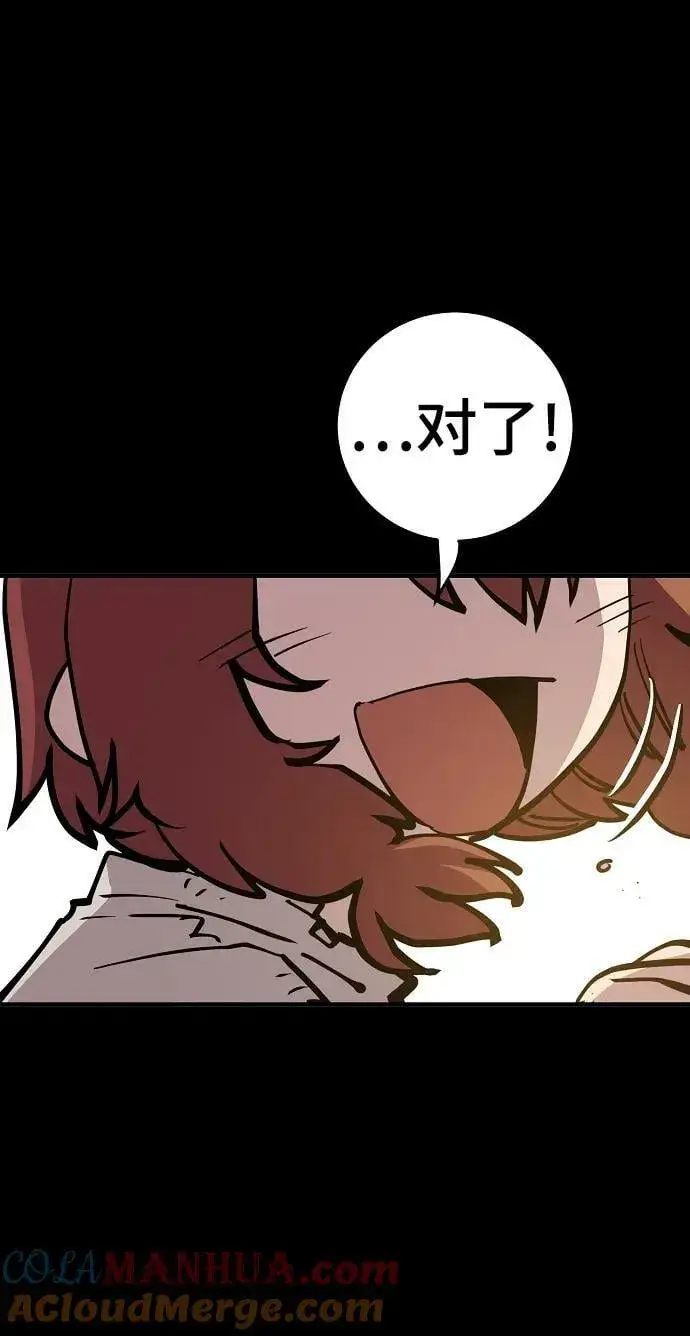 《被迫成为玩家》第148话图73