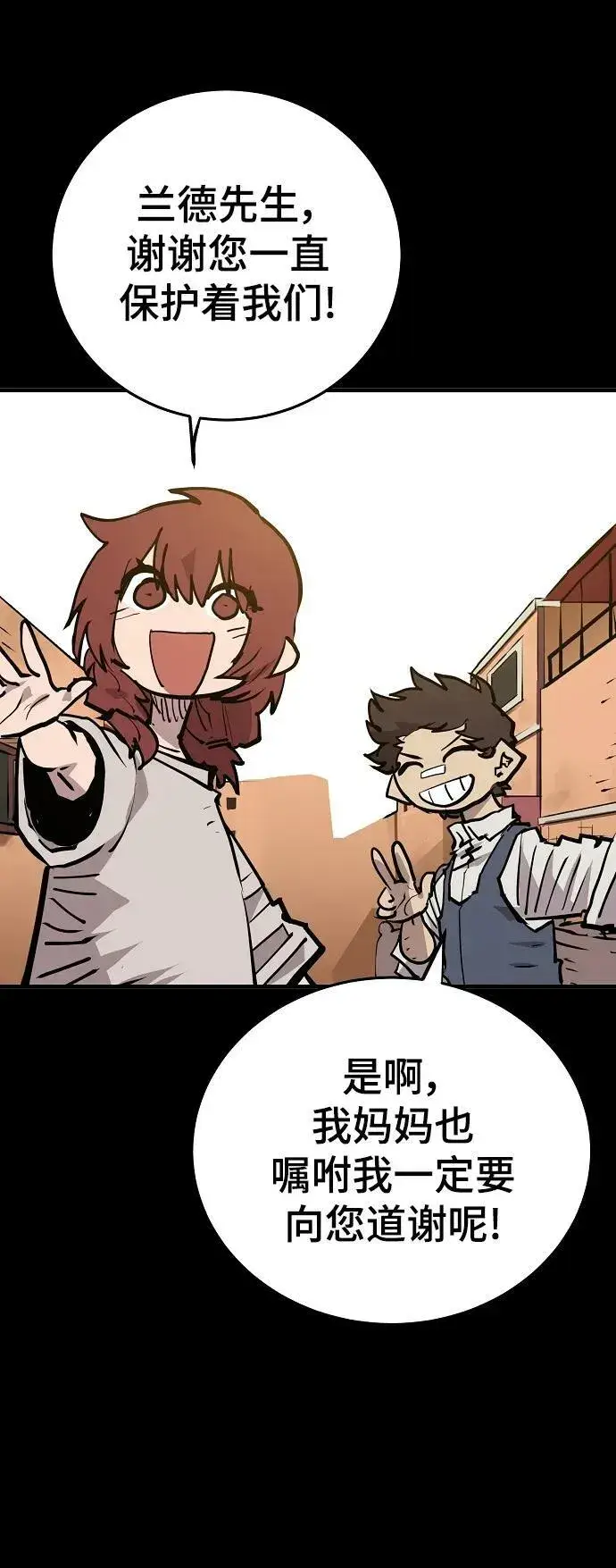 《被迫成为玩家》第148话图74
