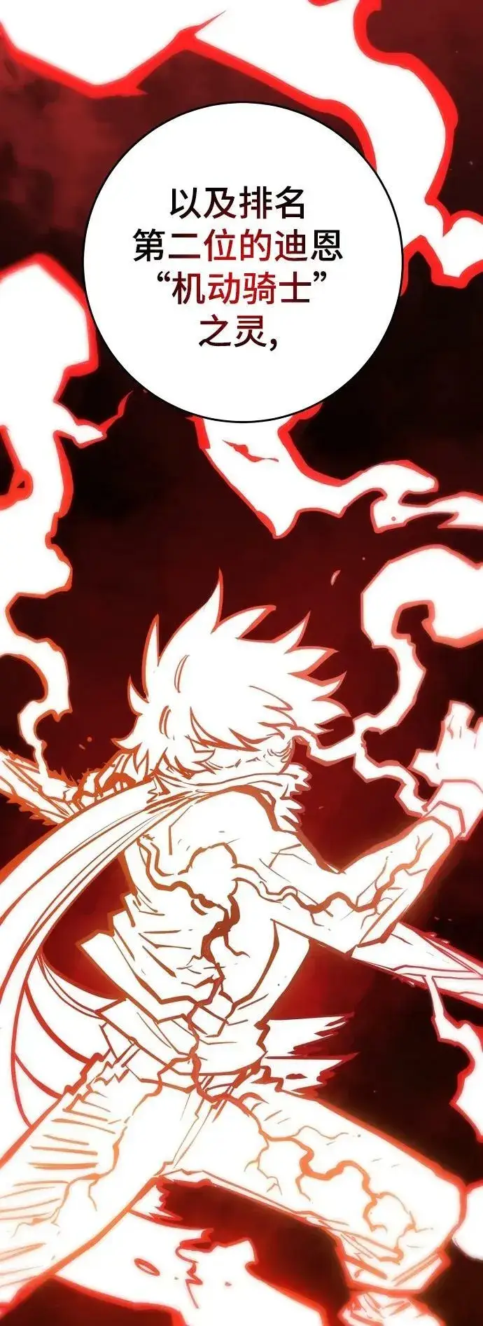 《被迫成为玩家》第148话图8