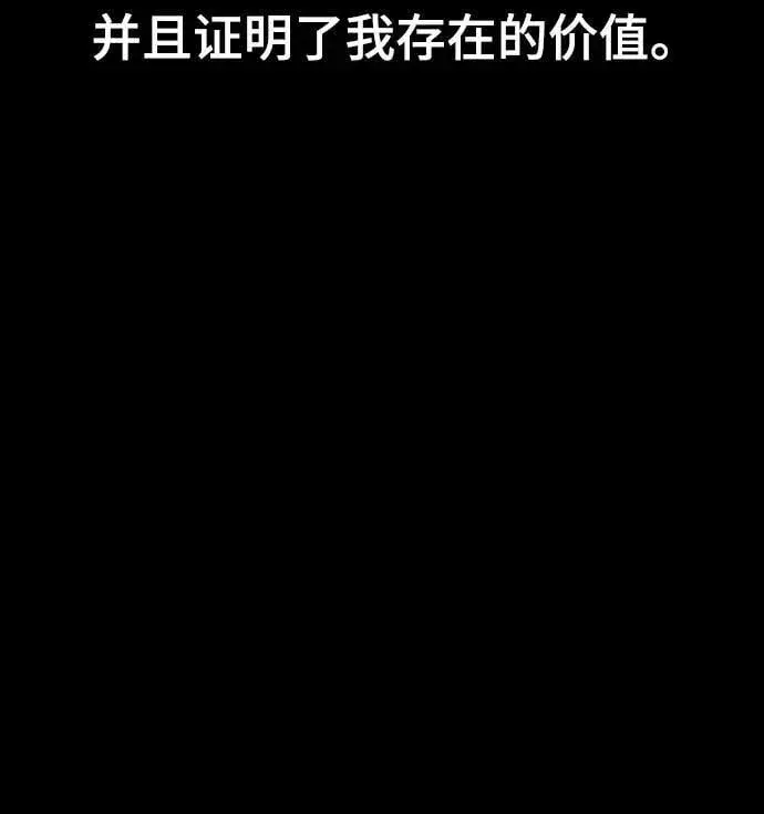 《被迫成为玩家》第148话图80