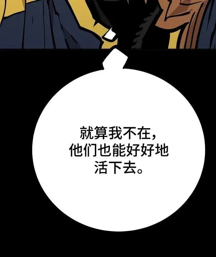 《被迫成为玩家》第148话图83