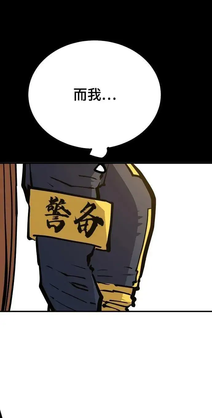 《被迫成为玩家》第148话图84