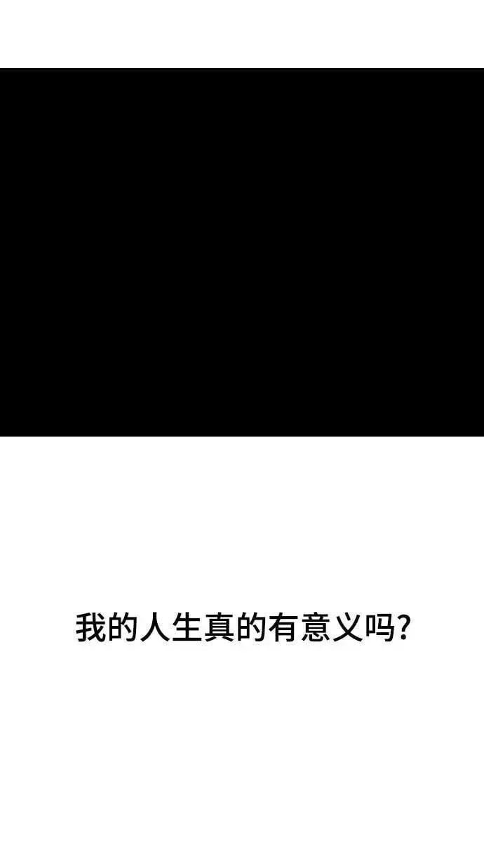 《被迫成为玩家》第148话图90