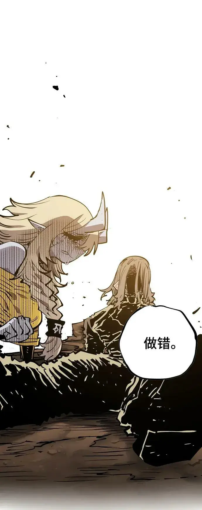 《被迫成为玩家》第148话图99