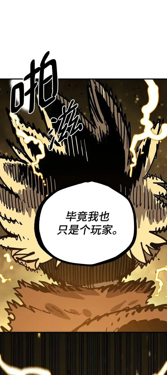 《被迫成为玩家》第149话图14