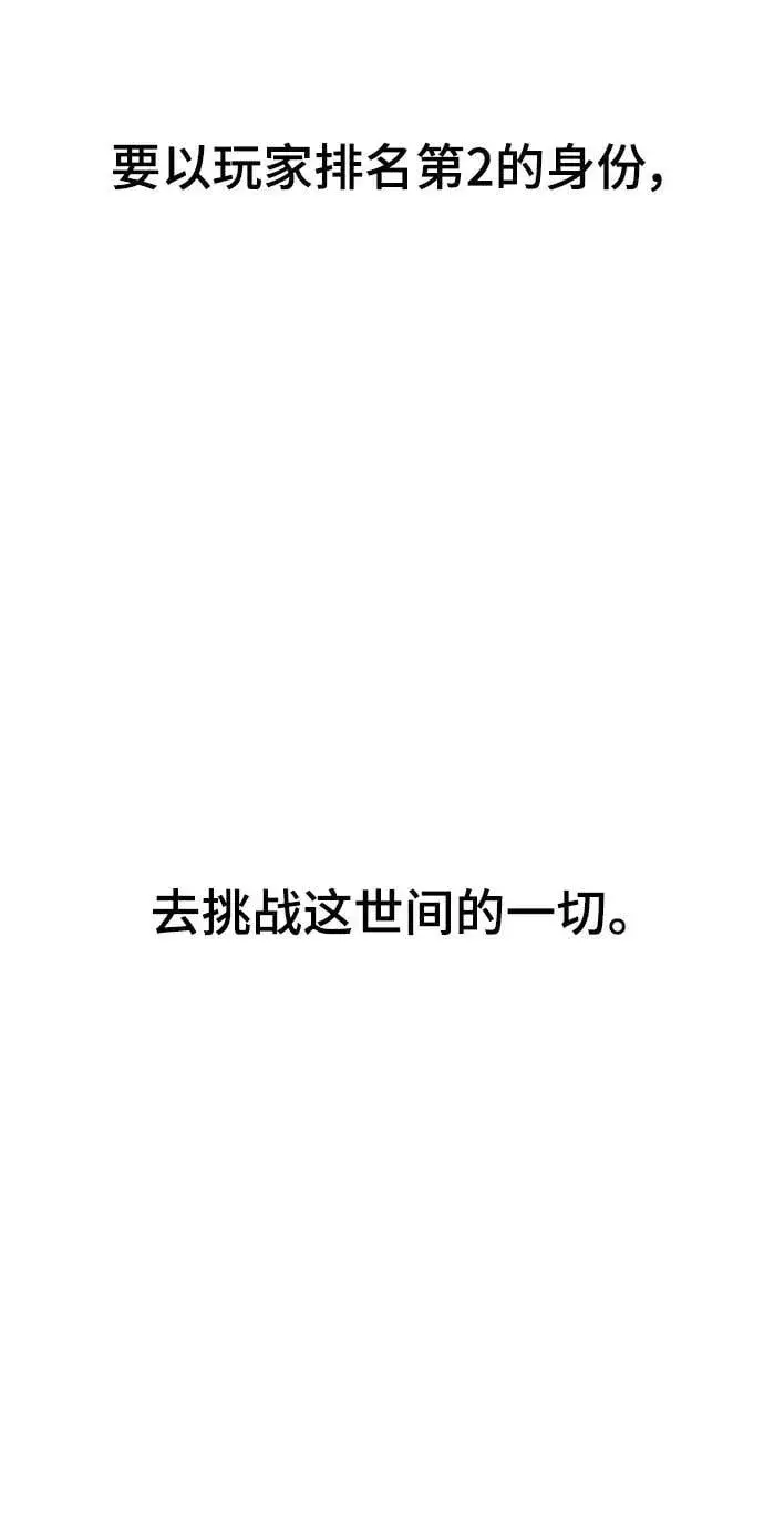 《被迫成为玩家》第149话图18