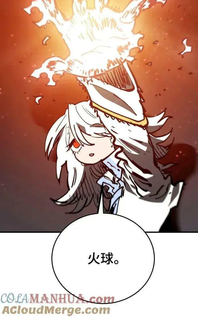 《被迫成为玩家》第149话图25
