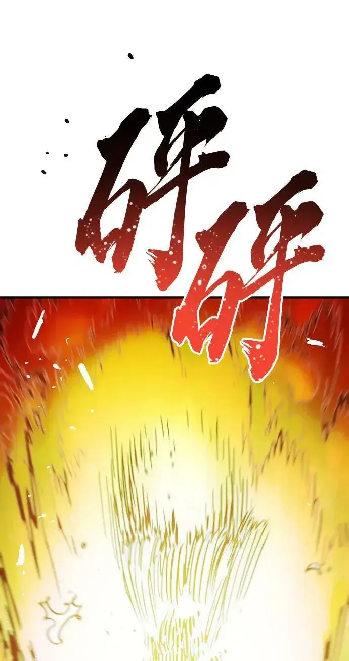 《被迫成为玩家》第149话图26