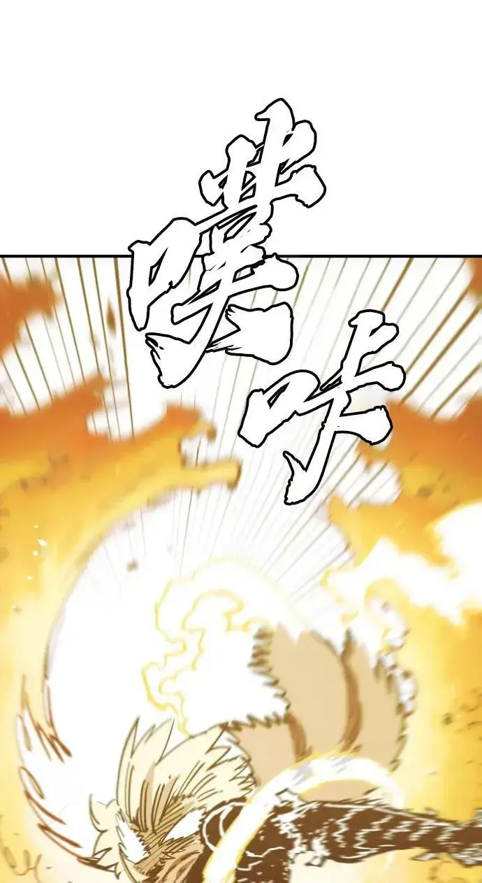 《被迫成为玩家》第149话图28