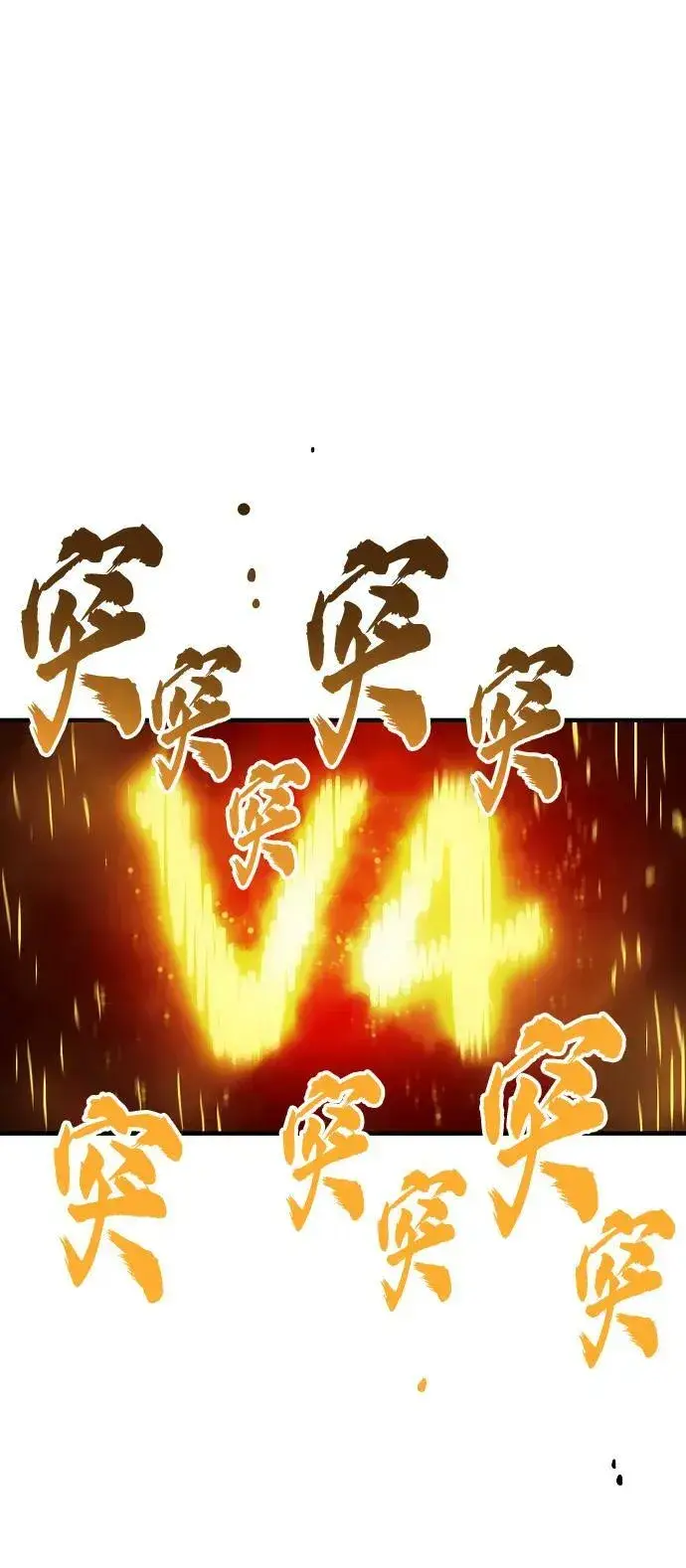 《被迫成为玩家》第149话图39