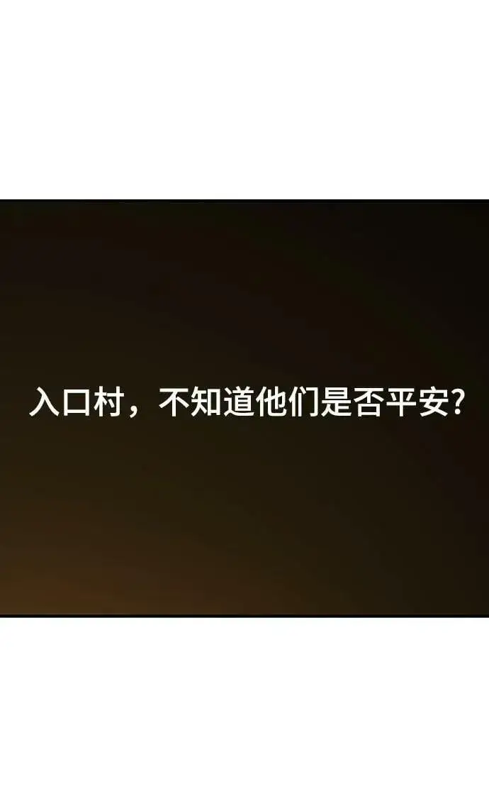 《被迫成为玩家》第149话图4