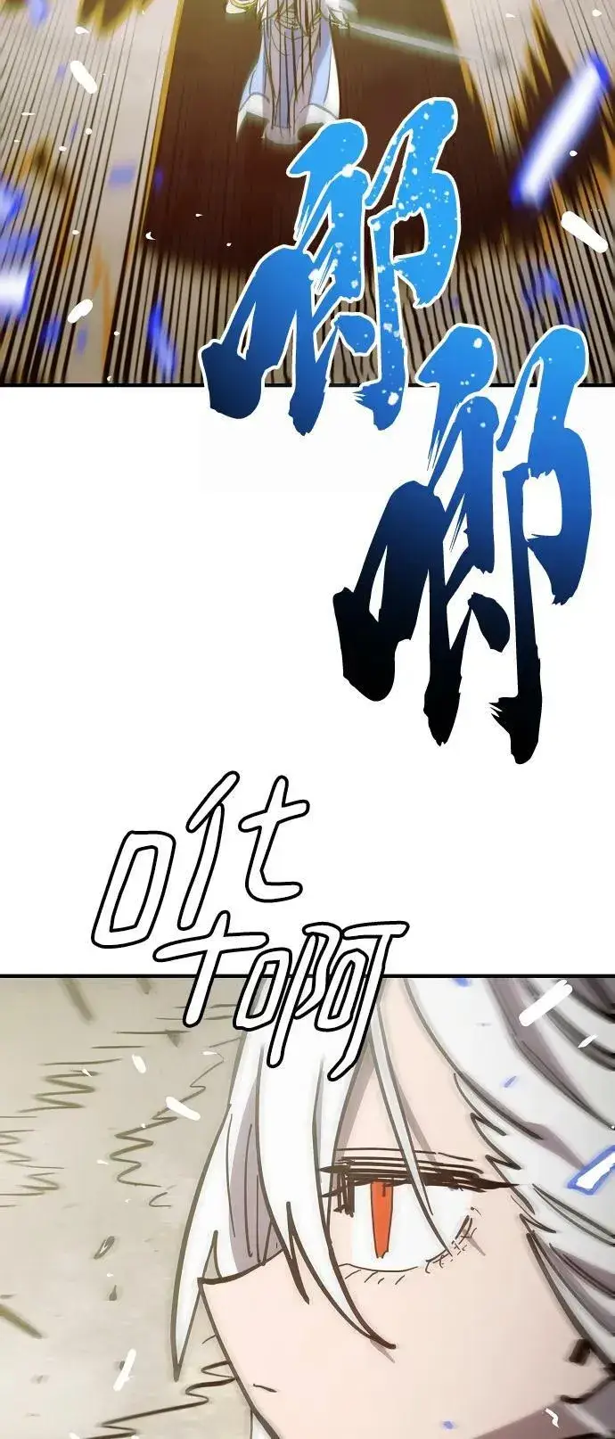 《被迫成为玩家》第149话图42