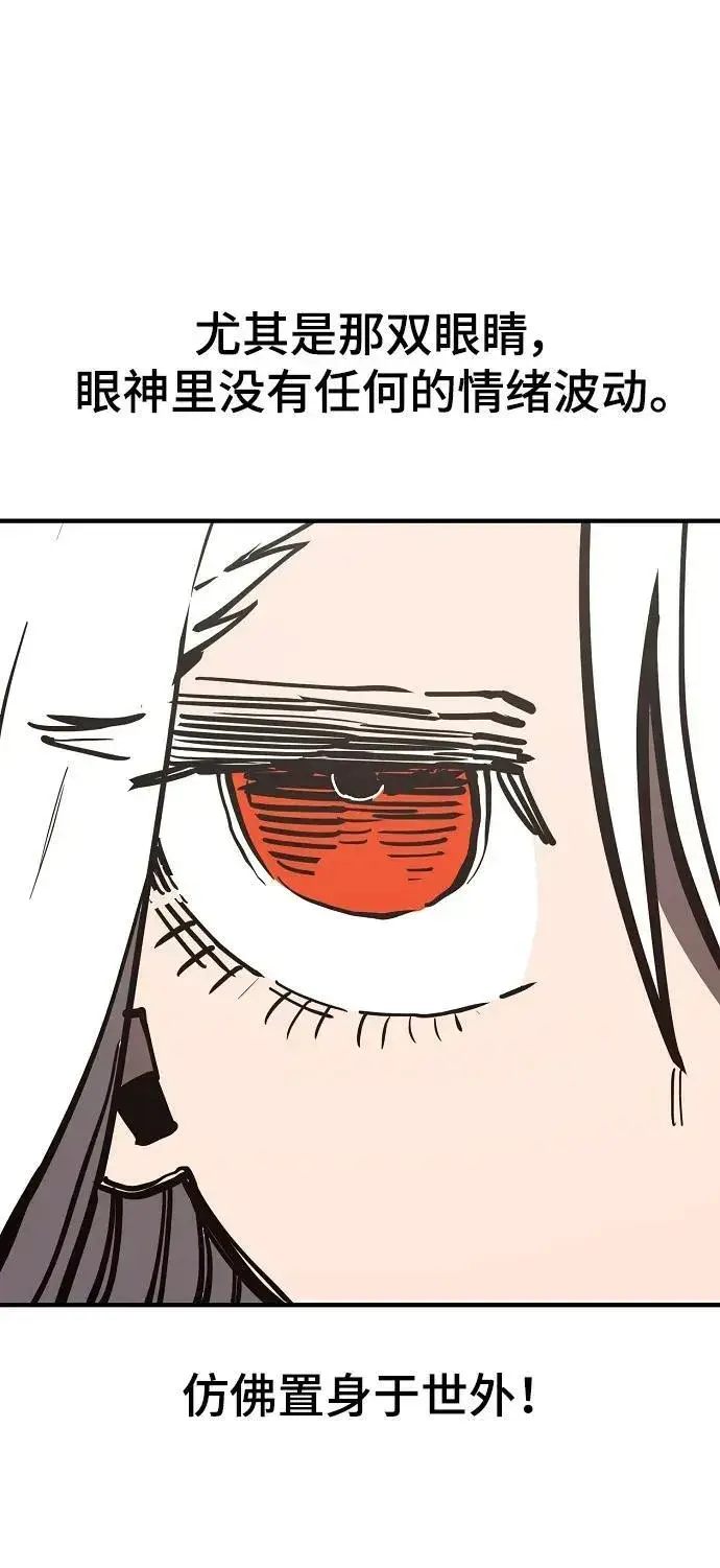 《被迫成为玩家》第149话图50
