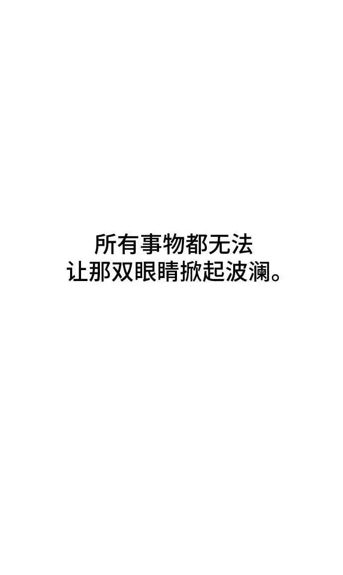 《被迫成为玩家》第149话图51