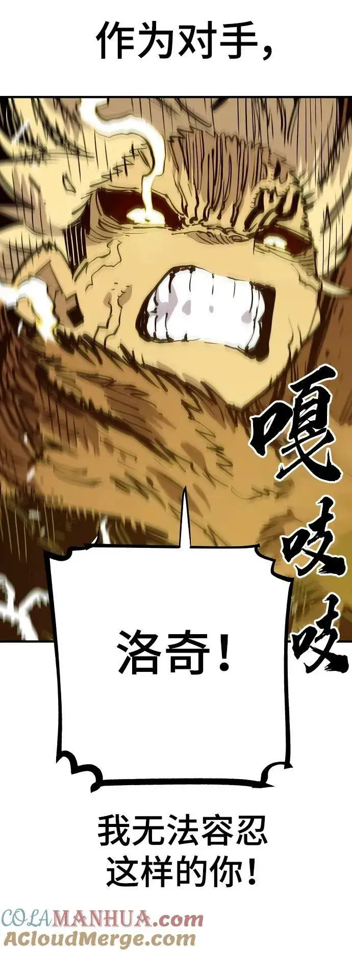 《被迫成为玩家》第149话图53