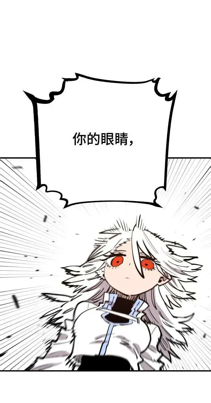 《被迫成为玩家》第149话图54