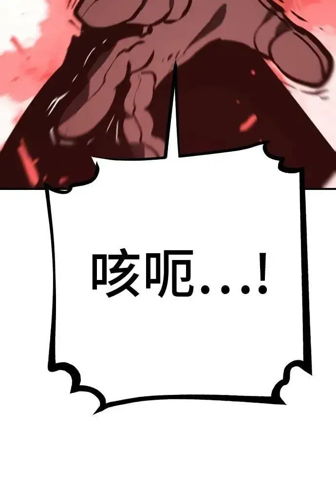《被迫成为玩家》第149话图63