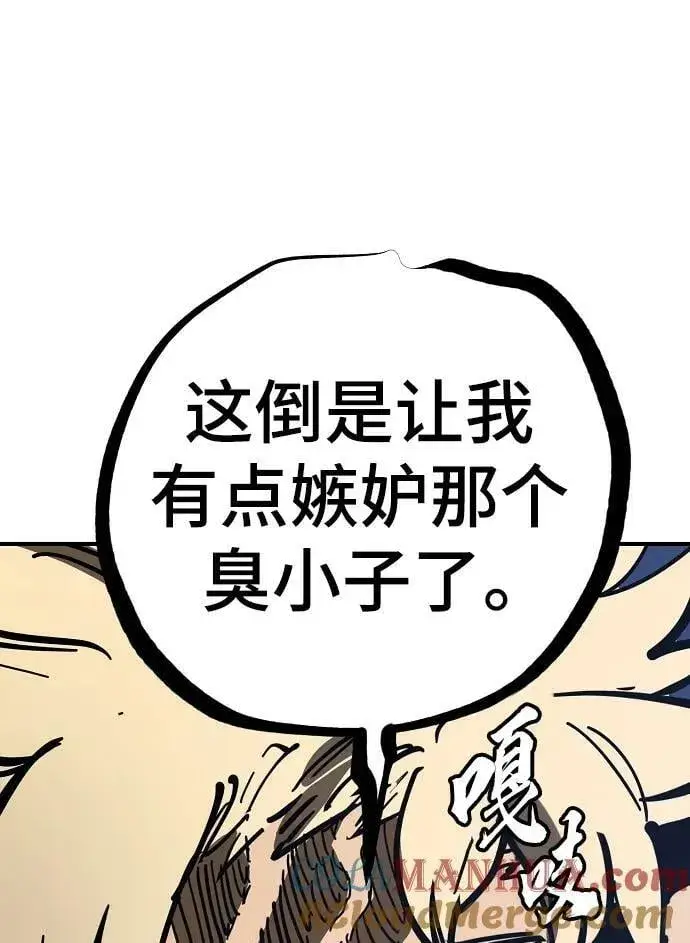 《被迫成为玩家》第149话图69
