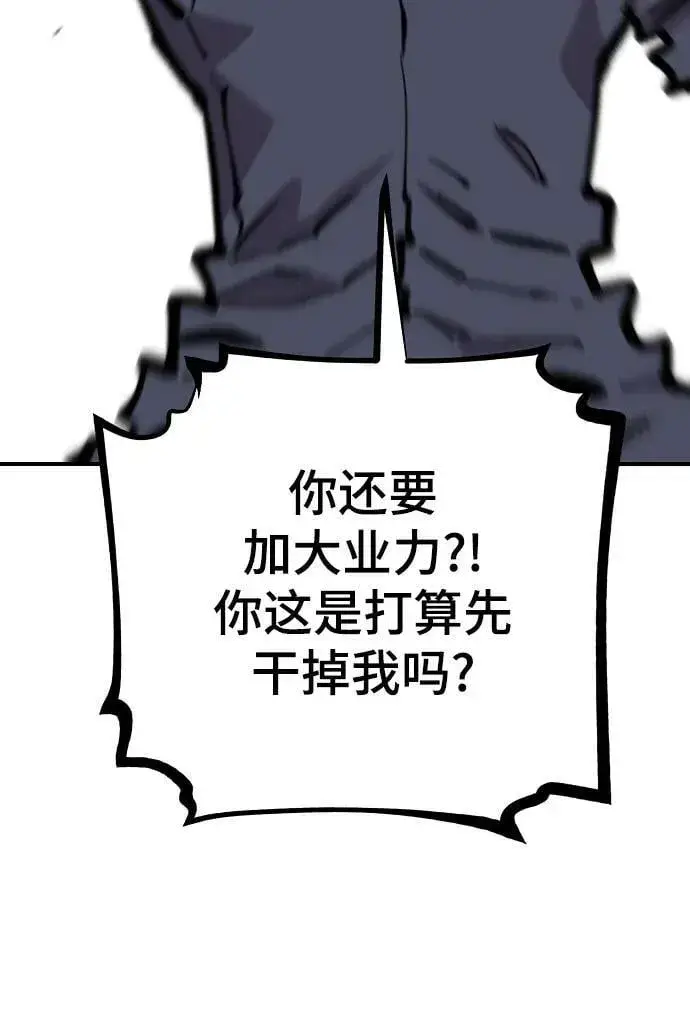 《被迫成为玩家》第149话图72
