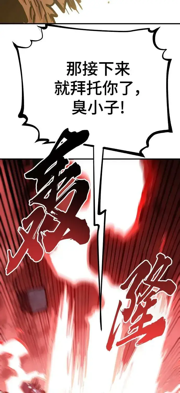 《被迫成为玩家》第149话图74