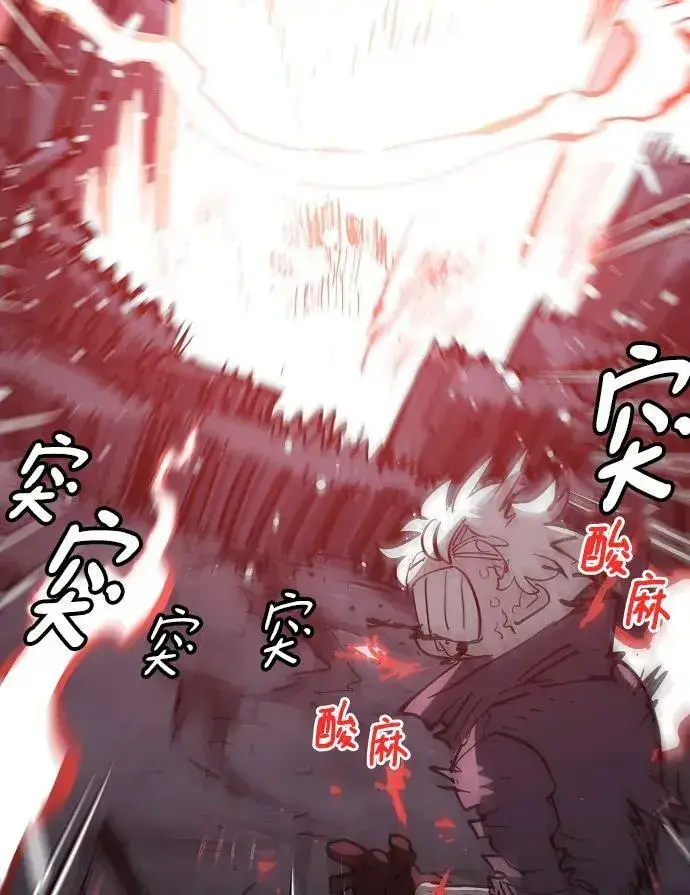 《被迫成为玩家》第149话图75