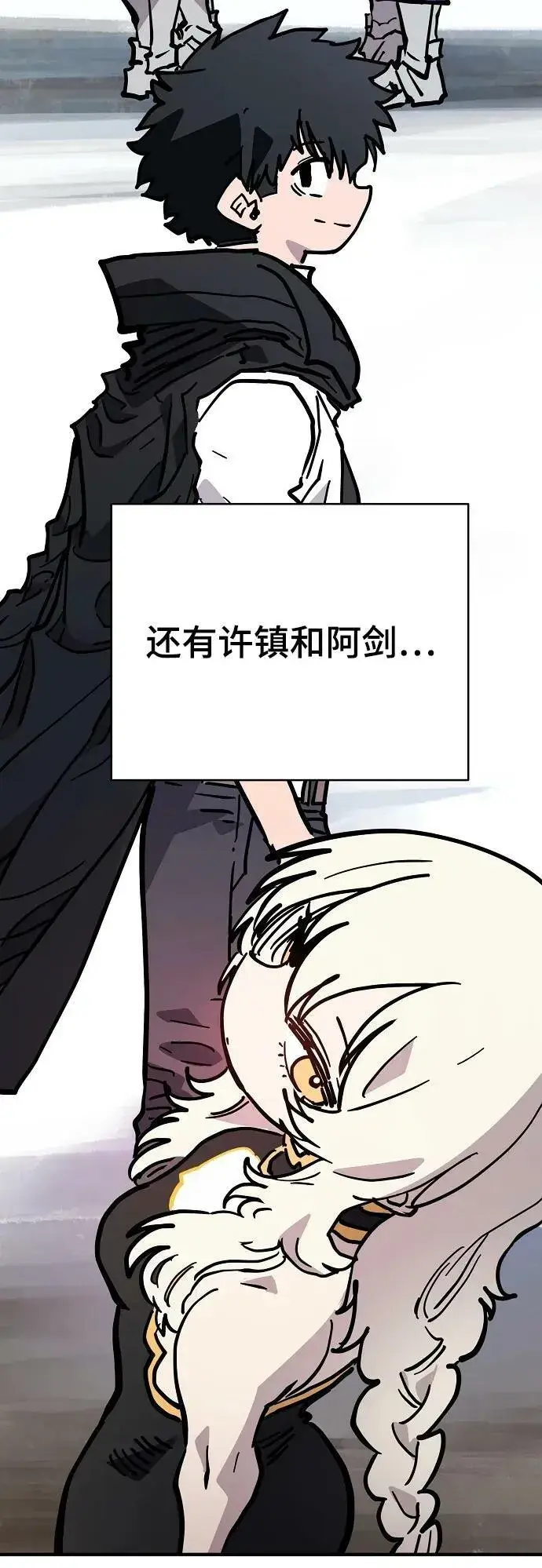 《被迫成为玩家》第149话图8