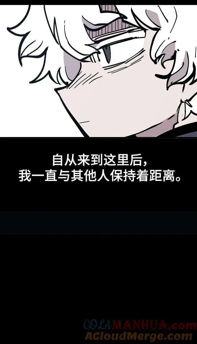 《被迫成为玩家》第149话图85