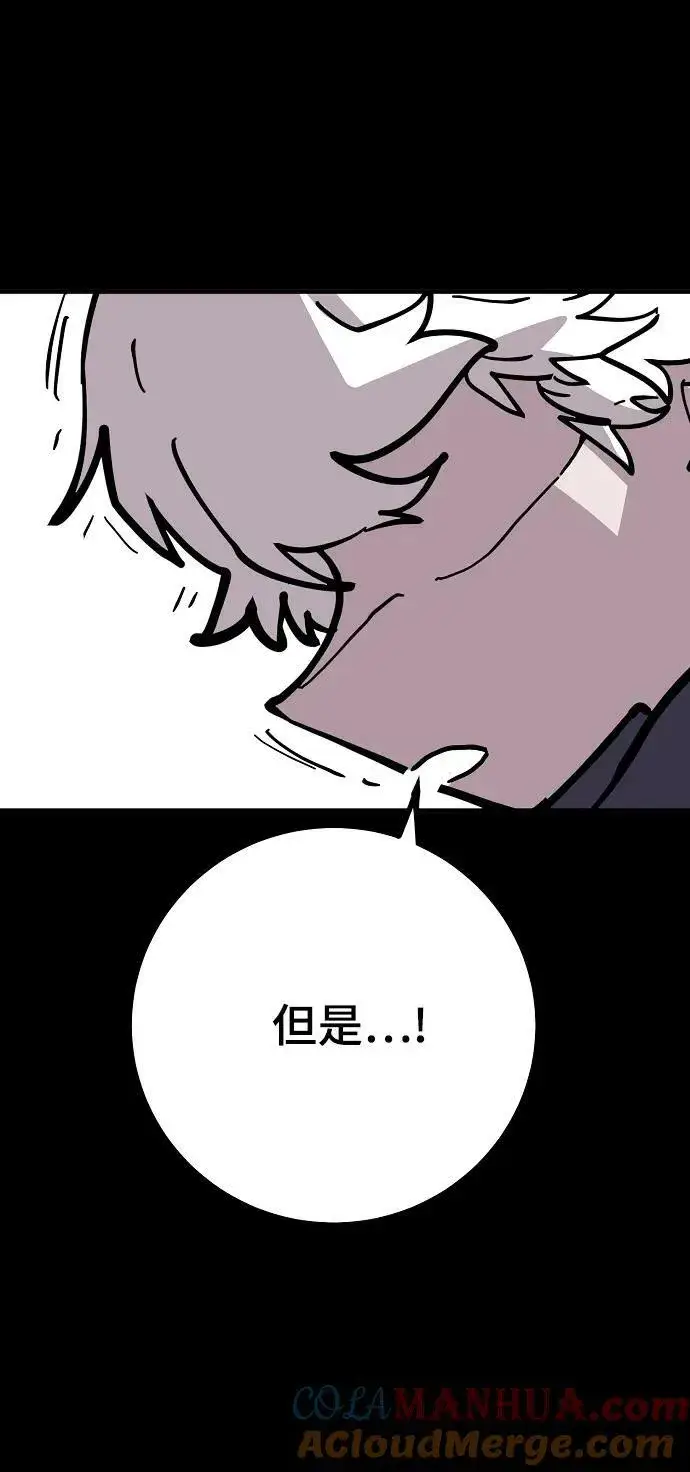 《被迫成为玩家》第149话图89