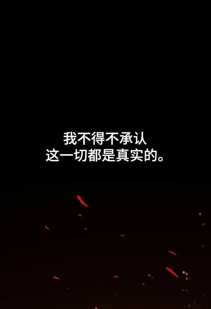 《被迫成为玩家》第149话图90