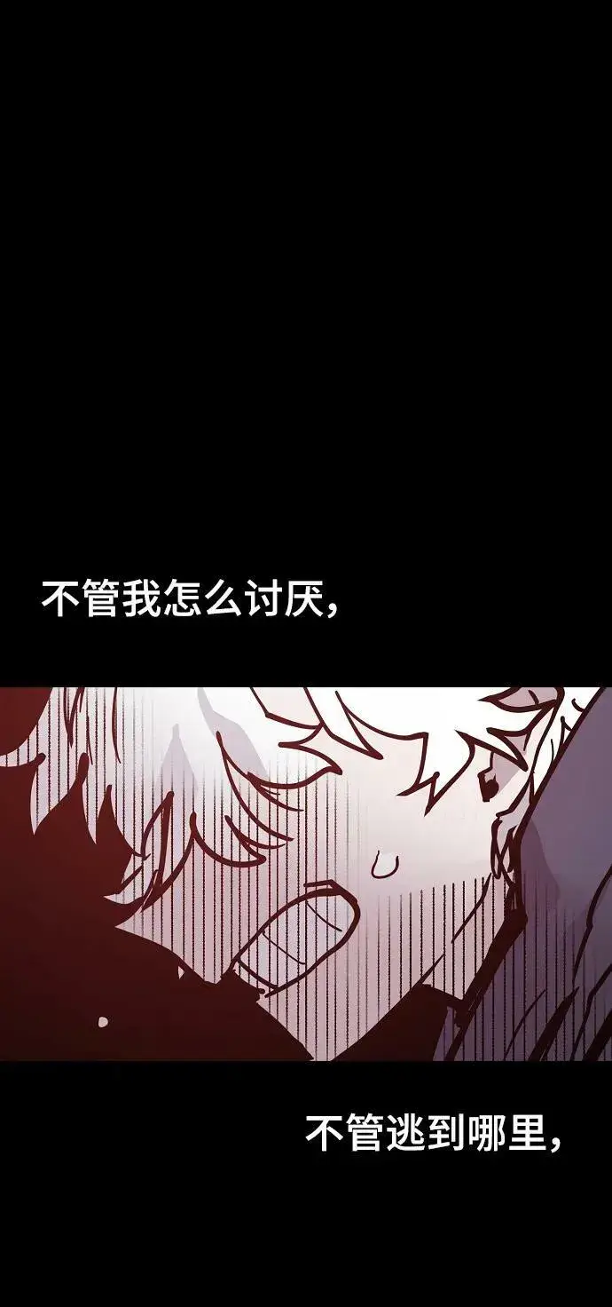 《被迫成为玩家》第149话图92
