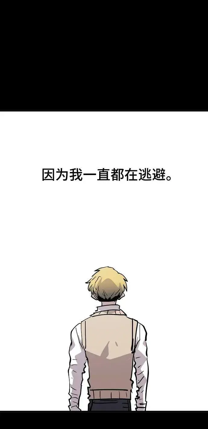 《被迫成为玩家》第149话图98