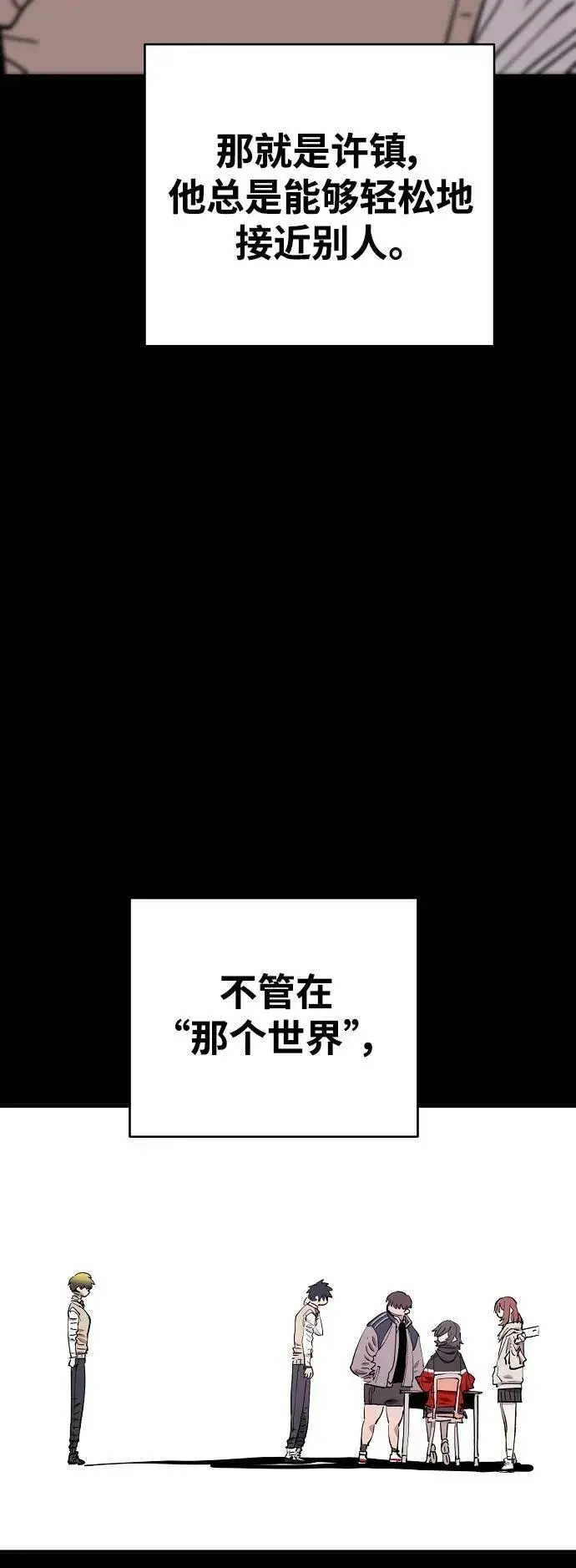 《被迫成为玩家》第150话图45