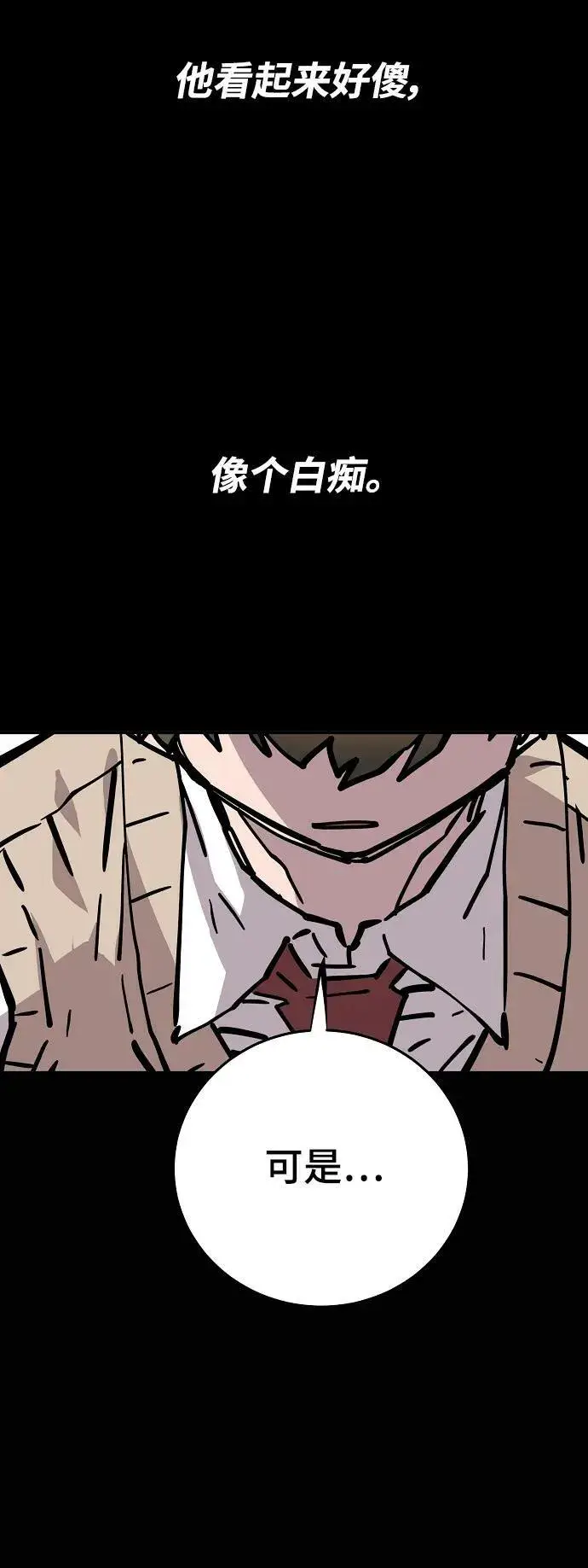 《被迫成为玩家》第150话图50