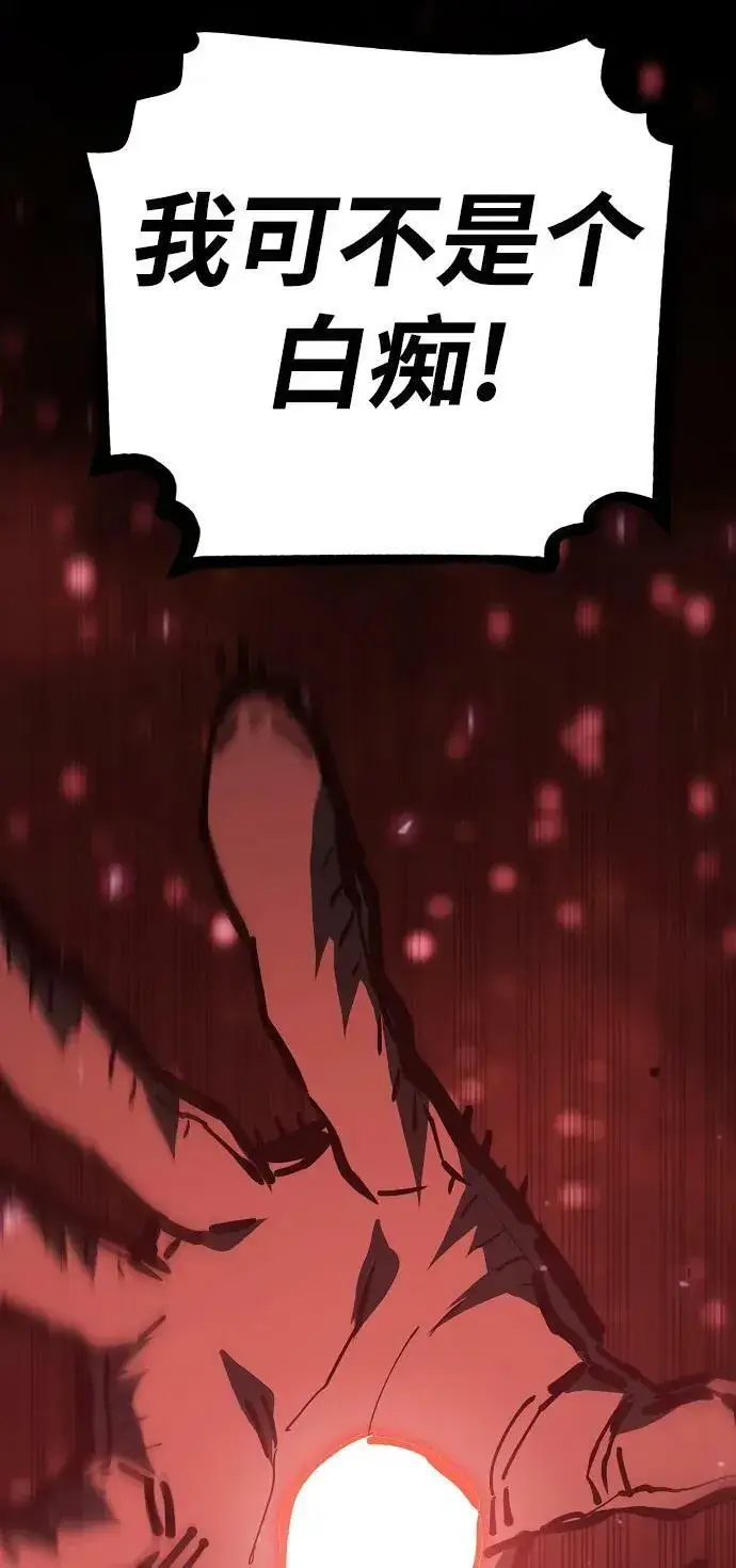 《被迫成为玩家》第150话图65