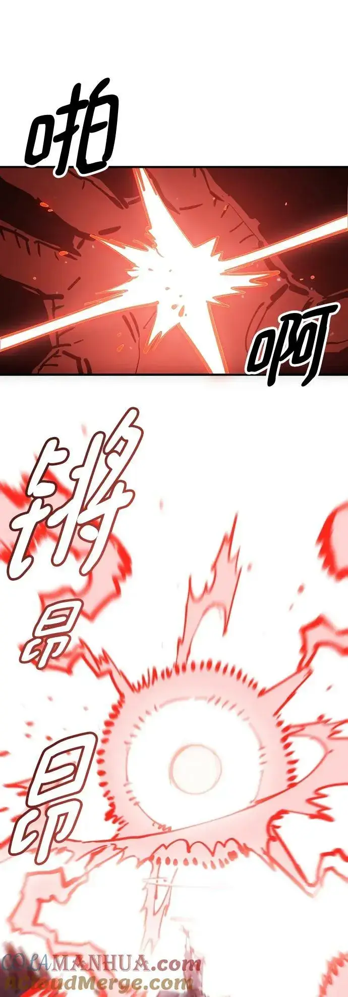《被迫成为玩家》第150话图67