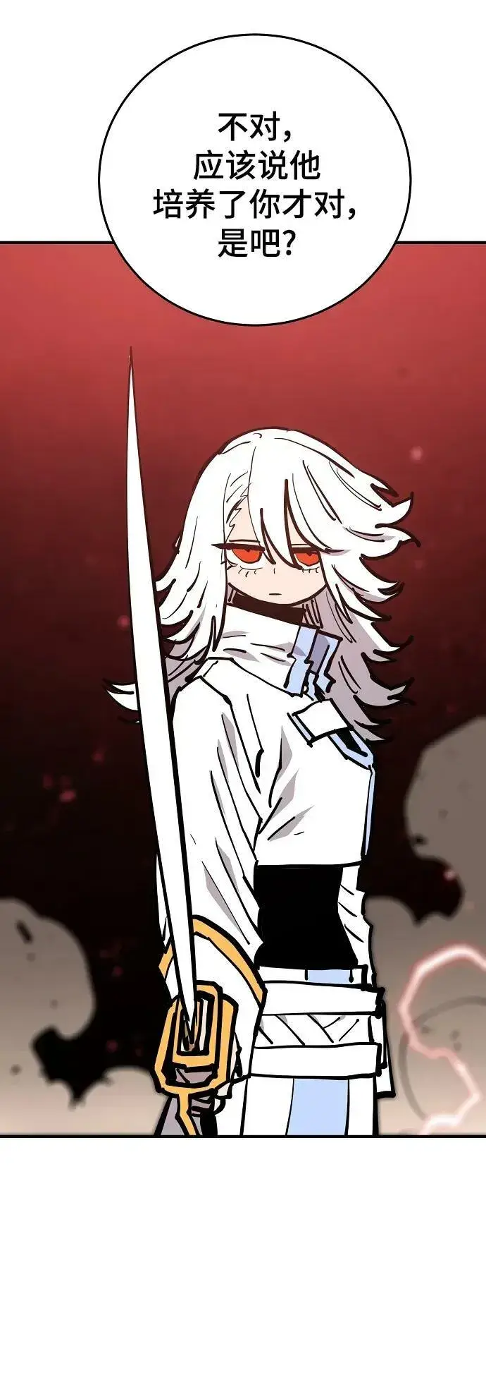 《被迫成为玩家》第150话图75