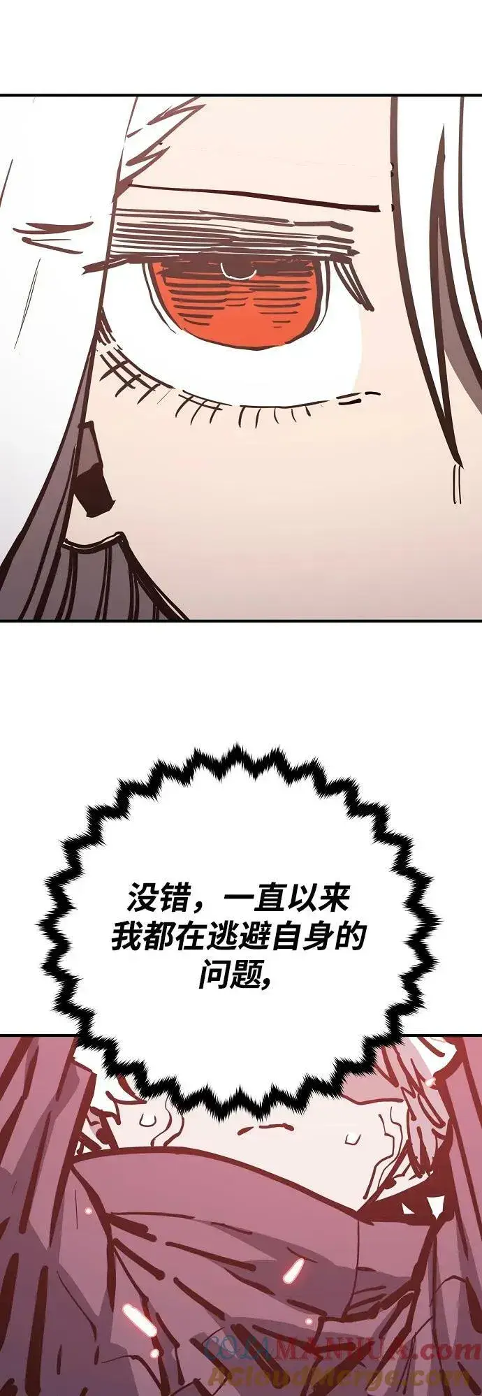 《被迫成为玩家》第150话图76
