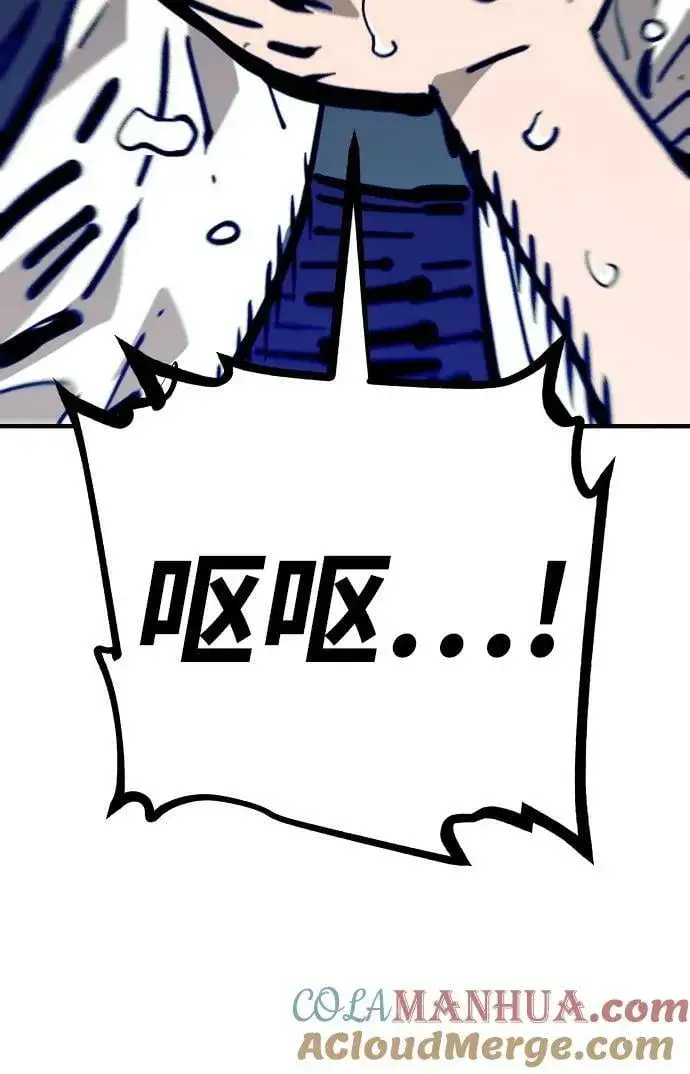 《被迫成为玩家》第151话图13