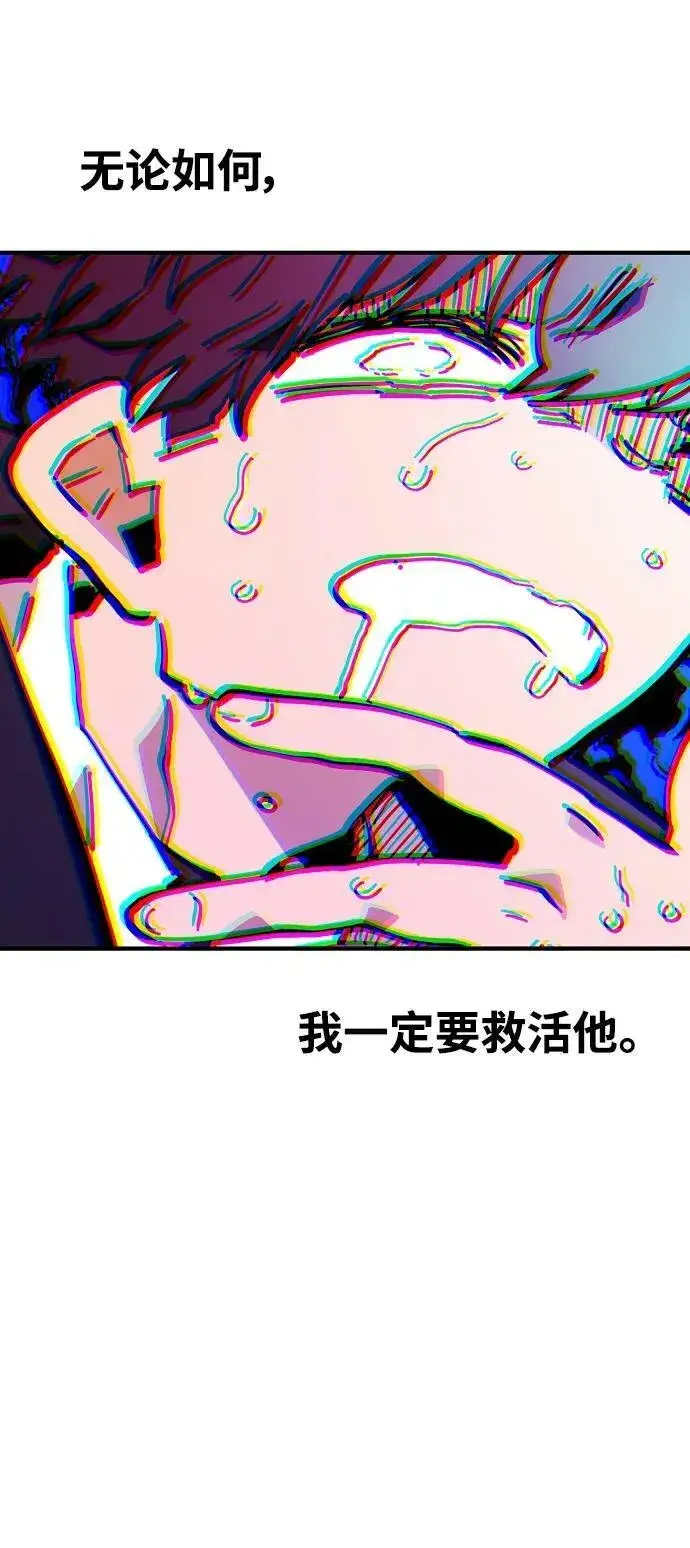 《被迫成为玩家》第151话图15