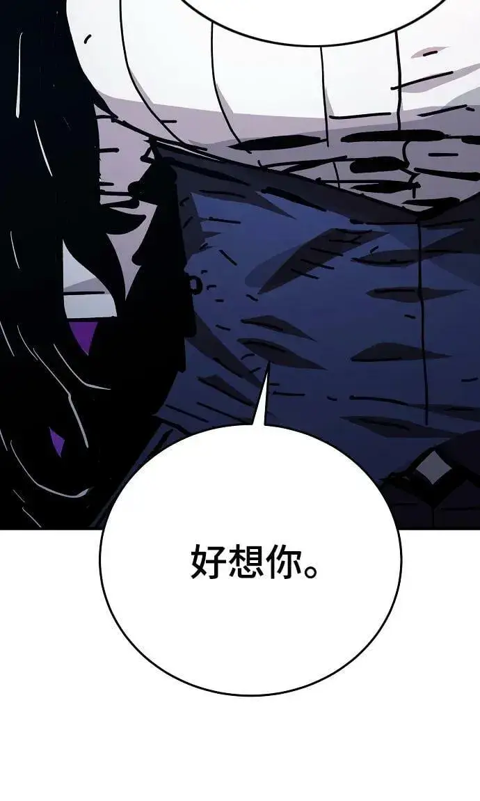 《被迫成为玩家》第151话图53
