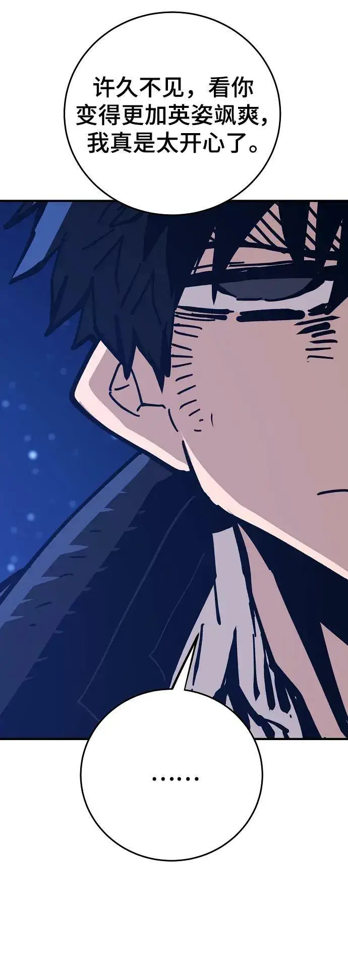 《被迫成为玩家》第151话图54