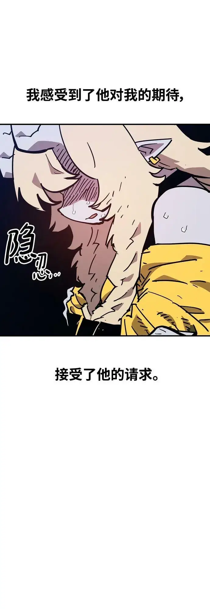 漫画《被迫成为玩家》第152话第3张图