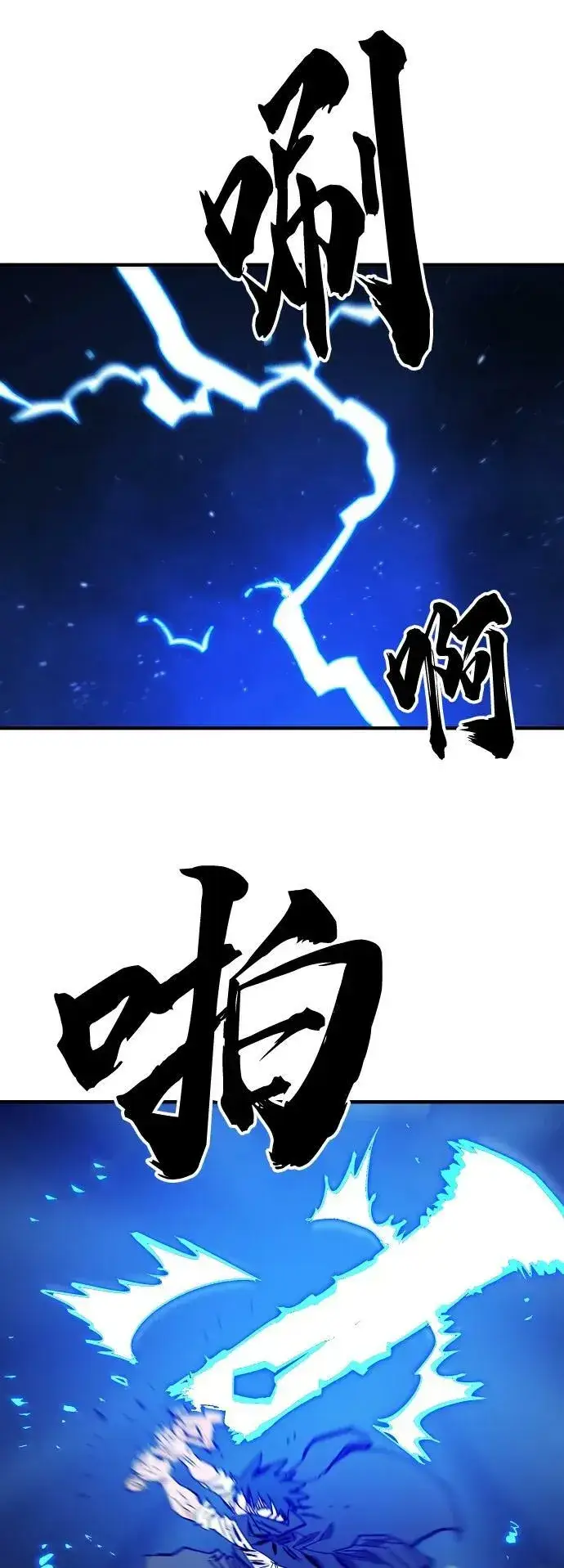 漫画《被迫成为玩家》第152话第39张图