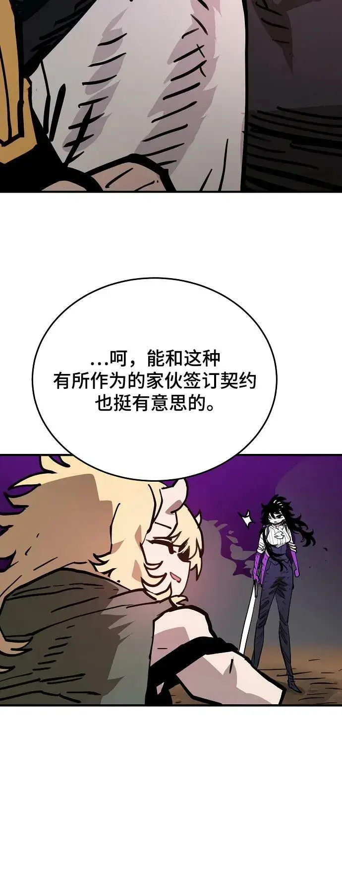《被迫成为玩家》第153话图51