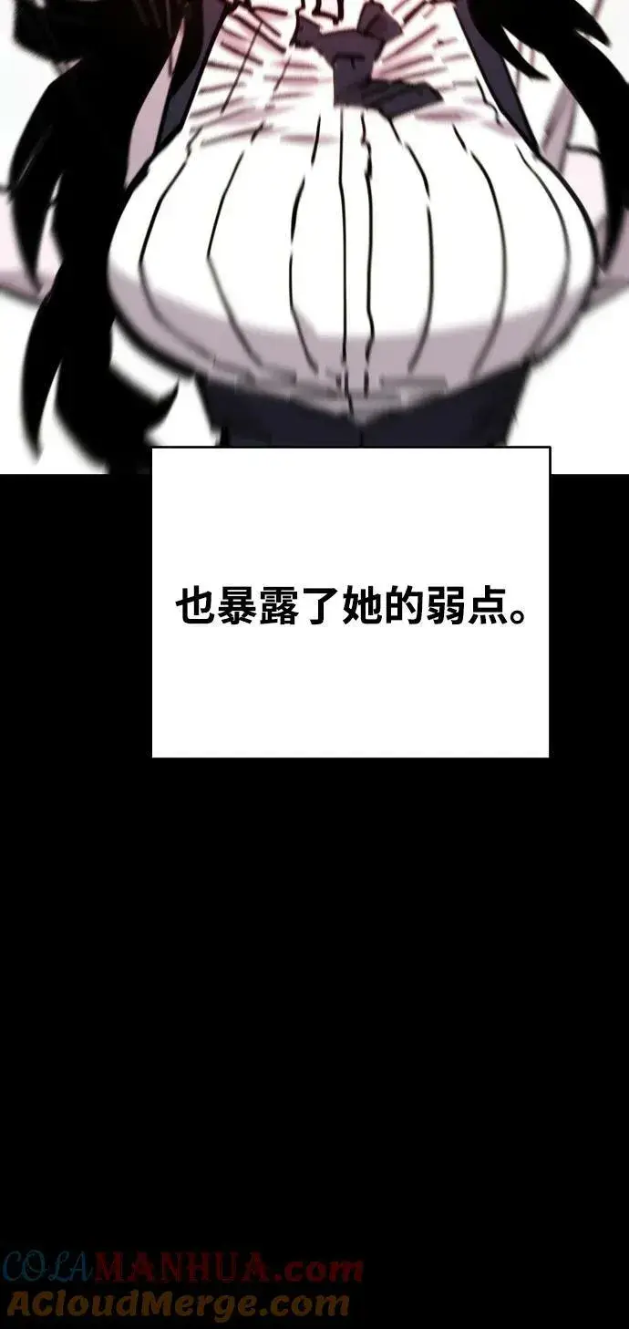 漫画《被迫成为玩家》第154话第10张图