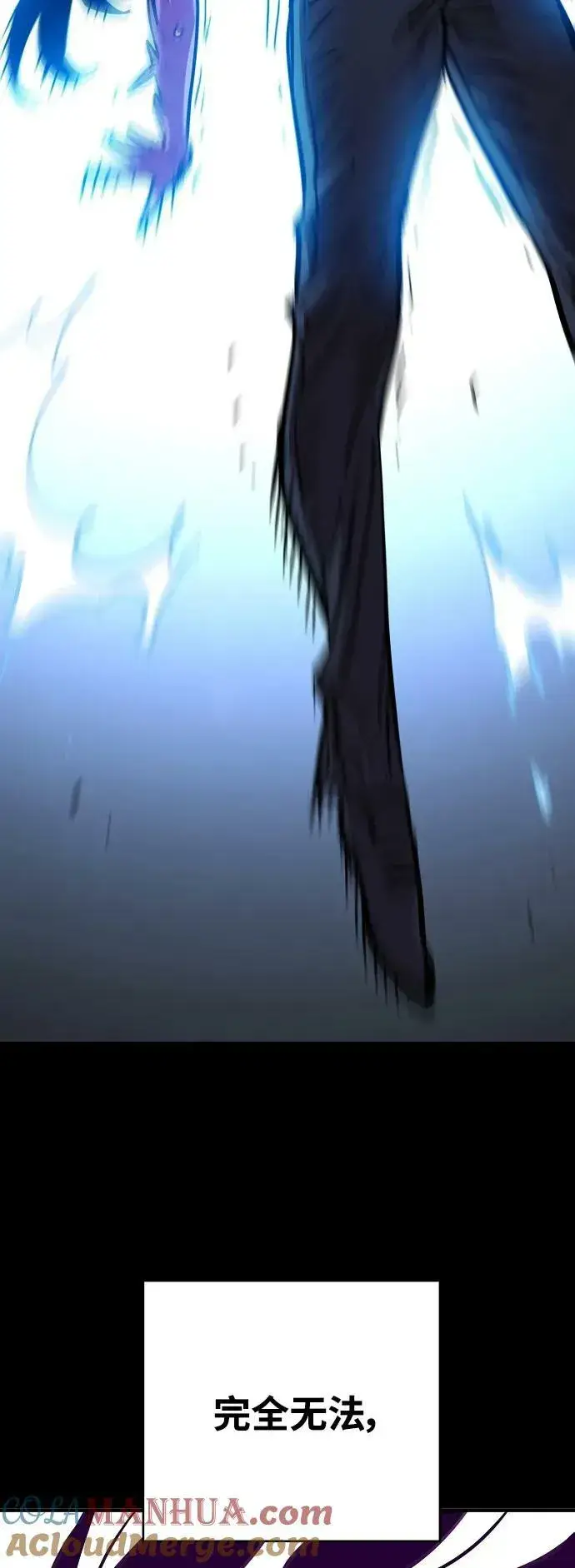 漫画《被迫成为玩家》第154话第13张图
