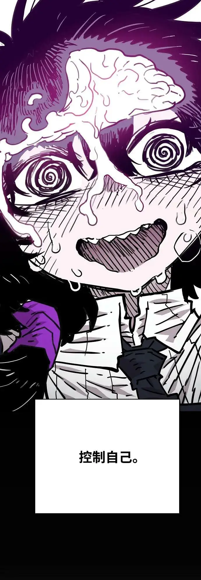 漫画《被迫成为玩家》第154话第14张图