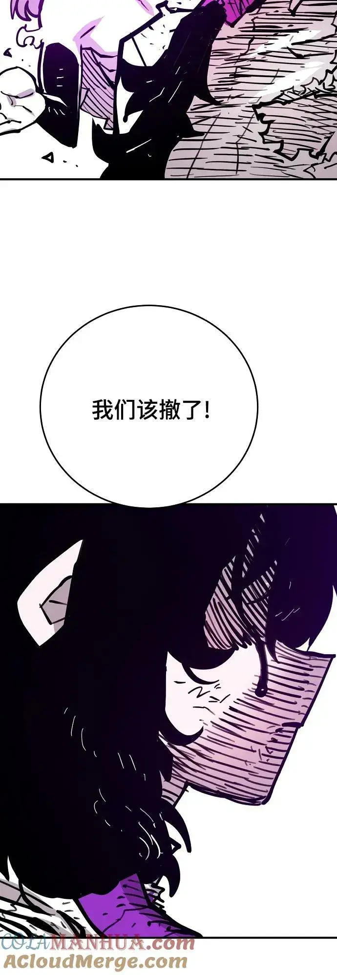 漫画《被迫成为玩家》第154话第16张图