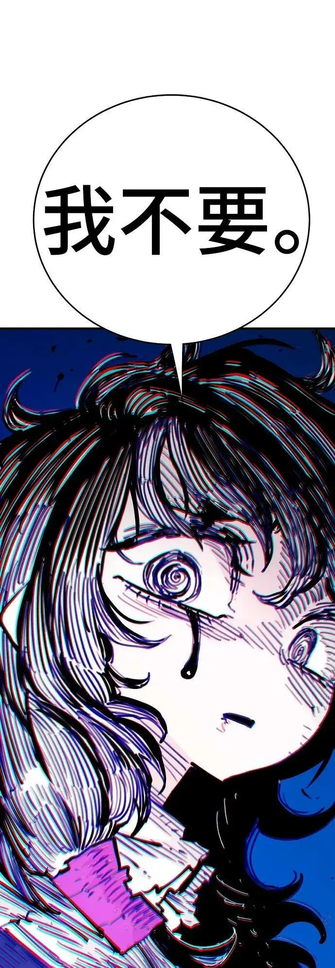 漫画《被迫成为玩家》第154话第17张图